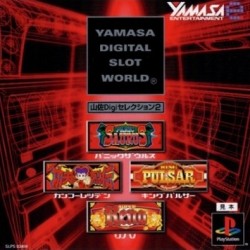 Yamasa Digi Selection 2
