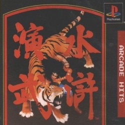 Arcade Hits: Outlaws of the Lost Dynasty / Suiko Enbu