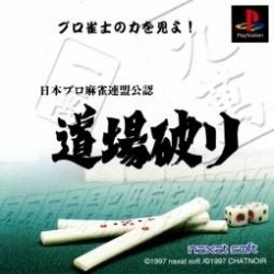 Nihon Pro Mahjong Renmei Kounin: Doujou Yaburi