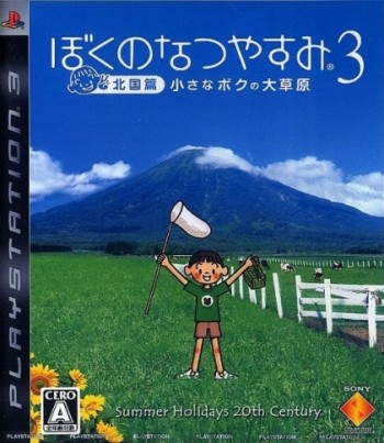 Boku no Natsuyasumi 3: Summer Holidays 20th Century