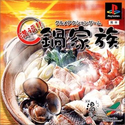 Gourmet Action Game: Manpuku!! Nabe Kazoku