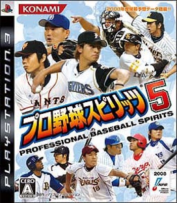 Pro Yakyu Spirits 5
