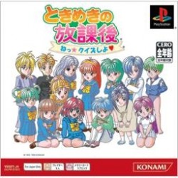 Tokimeki no Houkago: Nee Quiz Shiyo (PSOne Books)