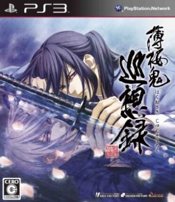 Hakuoki: Junsouroku
