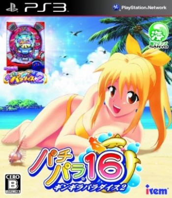 PachiPara 16: Gingira Paradise 2
