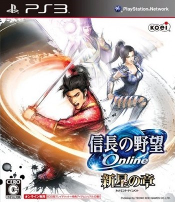 Nobunaga no Yabou Online: Shinsei no Shou