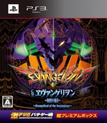Gekiatsu!! Pachi Game Tamashi: CR Evangelion – Hajimari no Fukuin – Super Premium Box