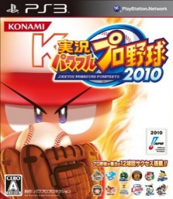 Jikkyou Powerful Pro Yakyuu 2010