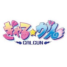 Gal Gun