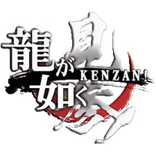 Yakuza Kenzan!