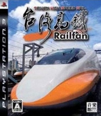 Railfan: Taiwan Takatetsu