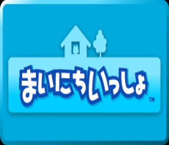 Mainichi Issho
