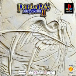 PoPoLoCrois Monogatari II