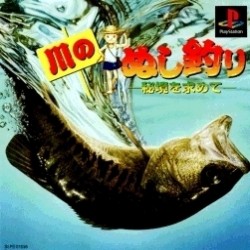 Kawa no Nushi Tsuri: Hikyou o Motomete