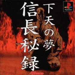 Nobunaga Hiroku: Geten no Yume