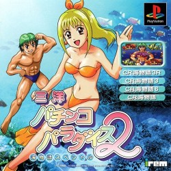 Sanyo Pachinko Paradise 2