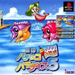 Sanyo Pachinko Paradise 5